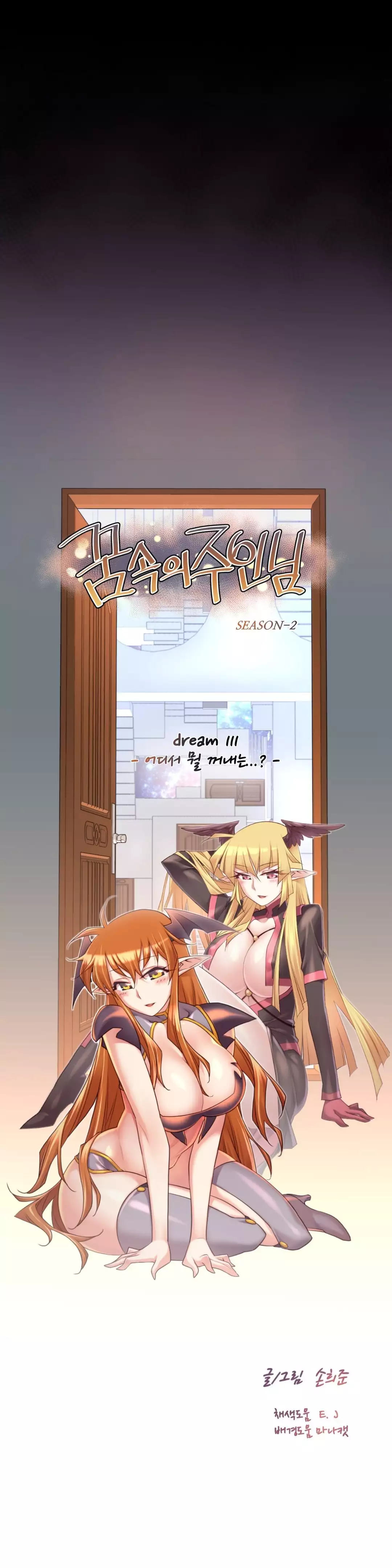 Master in My Dreams Ch.90-119