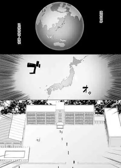 [Massaratou (Motomushi)] ~Risei Shoumetsu~ Deatte Sugu ni Sex Shichau? [Chinese] [路过的骑士汉化组]