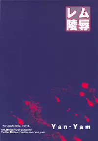 (C91) [Yan-Yam] Rem Ryoujoku (Re:Zero kara Hajimeru Isekai Seikatsu)