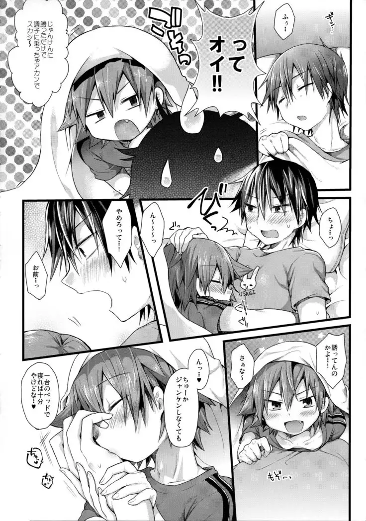 Genkai Dousei Seikatsu