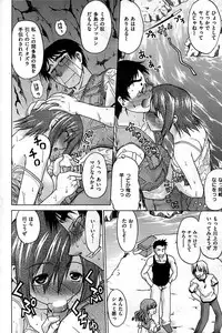 COMIC Shitsurakuten 2008-08