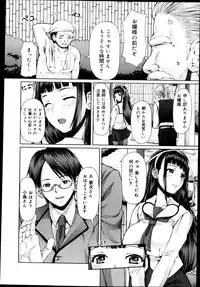 COMIC Maihime Musou Act. 04 2013-03