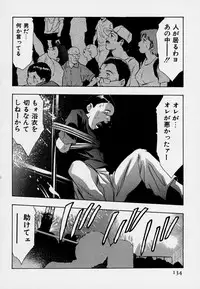 [Onikubo Hirohisa] Mehyou | Female Panther Volume 7