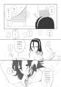 [Amisuke] Yuri Touma