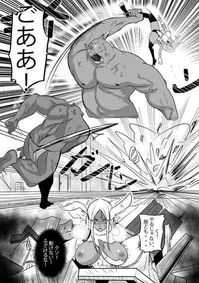 [Merkonig] Mirko wa Maketa (Boku no hero academia) (japanese) (Censored)