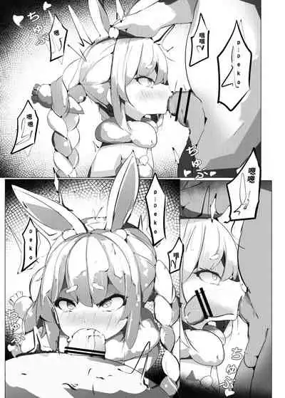 Pekora no Ecchi na Haishin