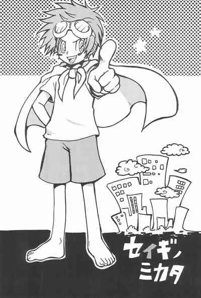 (C61) [Inugumi (Hinomoto Uta)] HITMAN (Digimon Tamers)