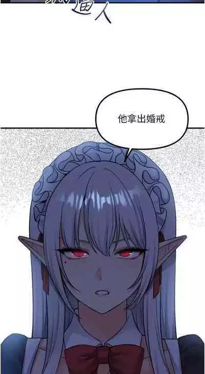 Elf Who Likes to be Humiliated Chapters 41 to 50