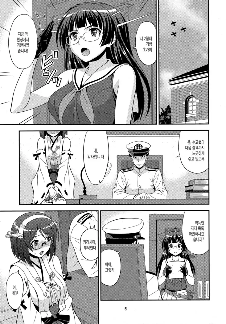 Kirishima-san no Kando Check One Two