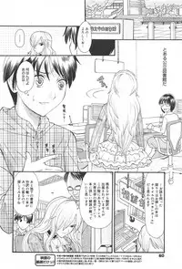 Manga Bangaichi 2010-03