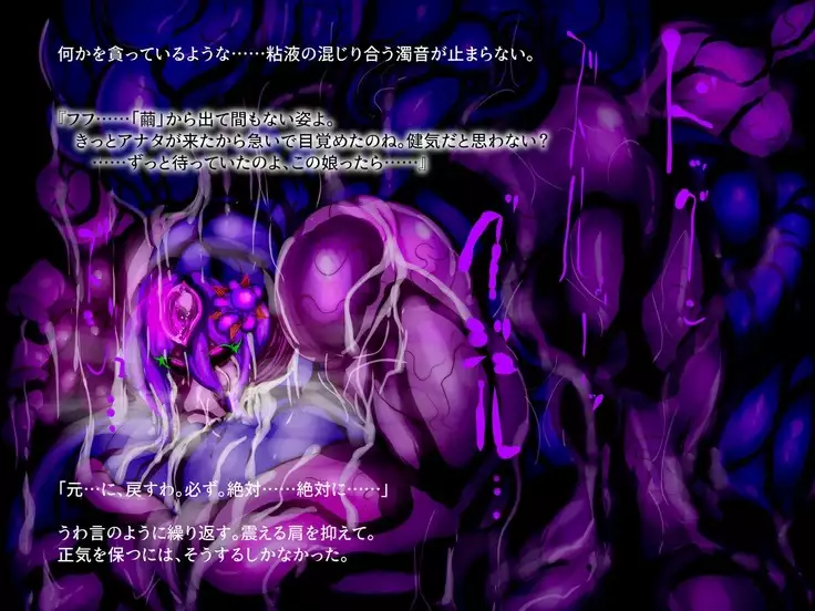 Futanari Transforming Battle Princesses Under Monstrous Modification