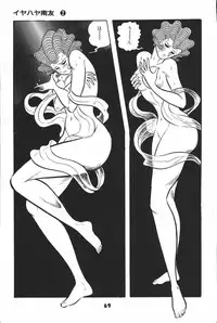 iyahaya nantomo vol 2