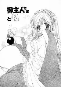 [Inomoto Rikako] Cherry ♥ Pie