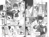 [Uchi Uchi Keyaki] Shotasen Vol 2