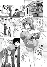 [Nikusoukyuu.] Saiin Seifuku Shojo [Digital]