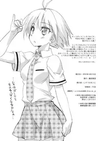 (C78) [Makuu Gundan (Shinozuka Atsuto)] Mako P Tsushin 2 (THE iDOLM@STER)