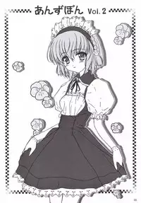 (C69) [Asagayatei (TOMA)] Anzubon Vol. 2 (AYAKASHI)