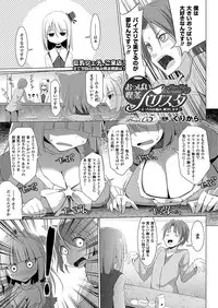 COMIC Unreal 2012-08 Vol. 38 [Digital]