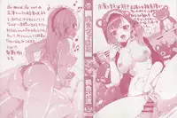 [Momoiro Manjiru] Nikushoku Joshi Nikki