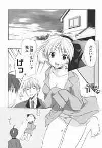 [Azuma Yuki] Kaming♡Doll 1