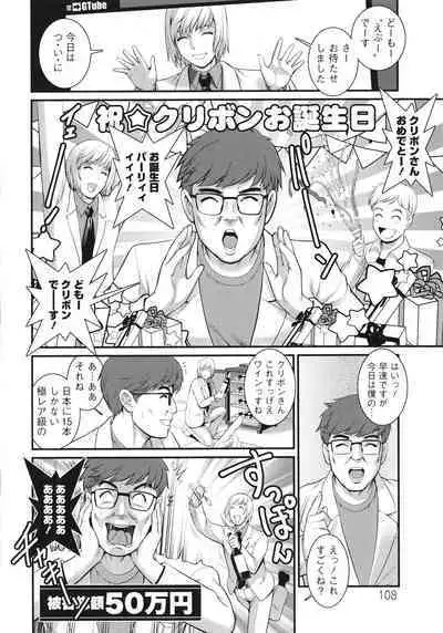 [Saigado] Meshibe no Sakihokoru Shima de