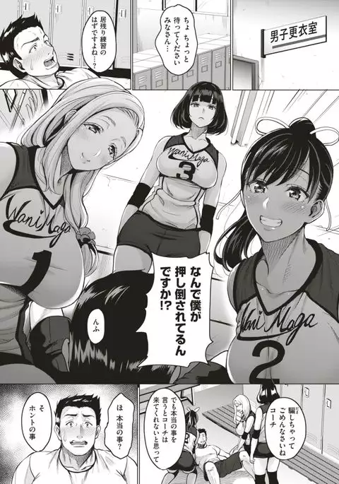 COMIC Shitsurakuten 2017-08