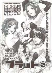 COMIC Doki! Special 2009-11