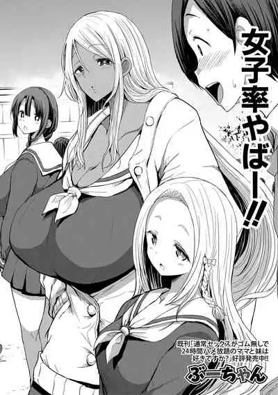 COMIC Shingeki 2021-03