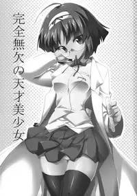 (C78) [NF121 (Midori Aoi)] Kanzen Muketsu no Tensai Bishoujo (Jewelpet Twinkle)