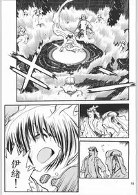 (C63) [Akai Marlboro (Aka Marl)] Akai Oreimairi Vol. 1