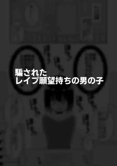 Hidoimeniau Otokonokotachi vol.3