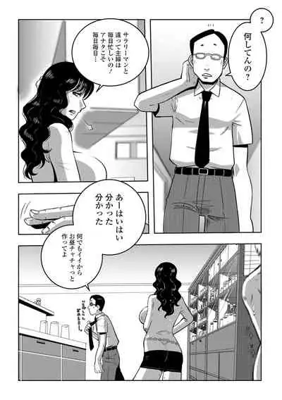 Web Haishin Gekkan Tonari no Kininaru Oku-san Vol. 052