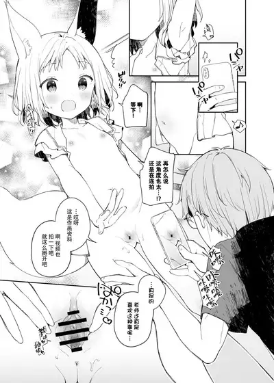 Yuragi no Kuni no Arika-chan | 摇曳之国的小亚里香