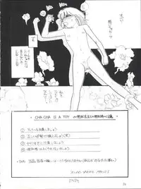 (C47) [DREAM HOUSE (Various)] PROMINENT 3 (Akazukin Chacha)