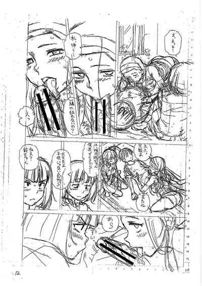 [Fuuga] H na anetachi to doko made mo [Digital]