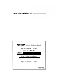 [Terada Naoko (Mimuda Ryouzou)] AQCUETA III [Digital]