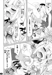 (COMIC1☆2) [etcycle (Cle Masahiro)] CL-ic #2 (Zettai Karen Children)