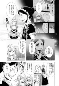 [Anthology] Change H Green