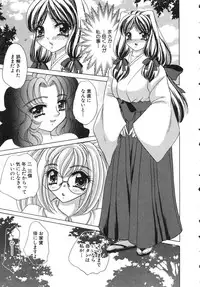 [Nekojima Lei] Haratte Please!