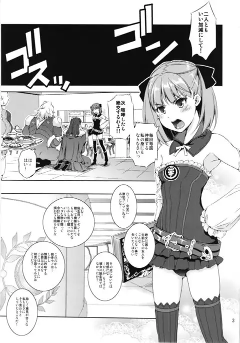 Chokuryuu Fuck VS Kouryuu Fuck