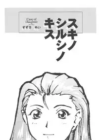 [Anthology] Denei Tamatebako 5 - G-Girls (Various)