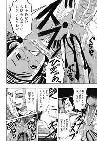 [Anthology] Yougyaku Sange 2