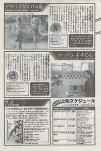 Monthly Vitaman 2008-03