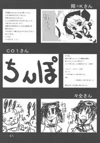 (C66) [Chicken Knife (Urara)] MB a GOGO! (Samurai Spirits)