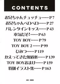 [Yajima Index] Oniichan Chucchu