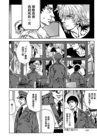 Boku ga Kimi o Korosu made | 直到将你杀死 Ch. 1-8