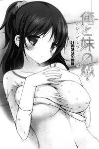 [Vanilla] Melting Ice Cream [Chinese]