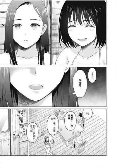 [KATSURA Airi] Gura Para! ch 19-37 Chinese 19-37话 机翻汉化