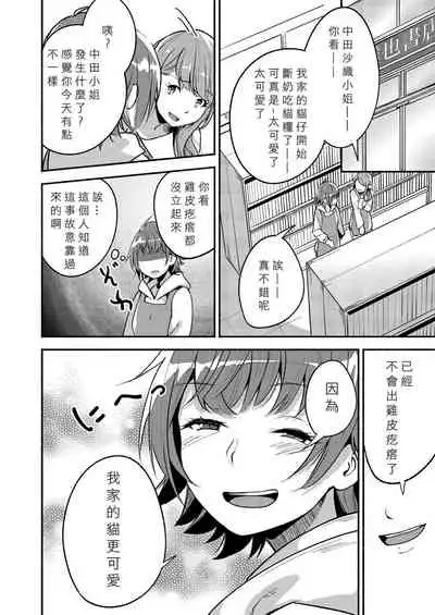 [Lilium Ladies (Various)] Lady x Lady Rubellum [Chinese] [沒有漢化] [Digital]