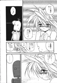 [Saeki Takao] Crimzon Half